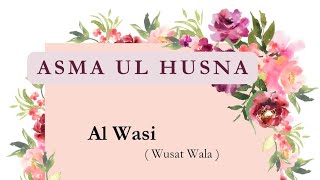 Al Wasi | Asma-ul-Husna Class | Alhumdulillah Classes | 2024 | Allah | Quran |