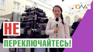 НЕ переключайтесь!