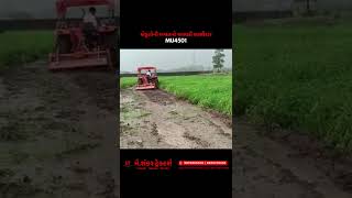 MU4501 4wd With Rotary In Water #MU4501 #Kubota #ShankarTractors #Agriculture #ashwinnramani