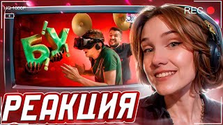 VR комната ( VR эксперимент/ MADiSON VR ) РЕАКЦИЯ на JOHAN (Джохан)