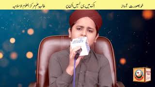 Ek main hi nahi un par qurban zamana he By: Student Of Markaz-Ul-Oloomil Islamia Academy.