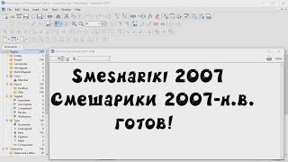 Шрифт Смешарики 2007-н.в. готов!