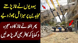 Namaz Ka YA Mojza Puri Dunya Main Viral Ho Gaya | ویڈیو جلدی سے دیکھ لو | ilm Ki Baat