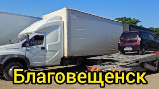 Грузимся в Благовещенске на Восток на ГАЗоне