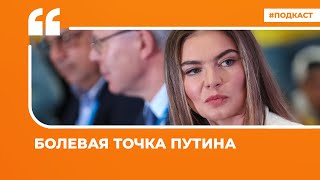 Рунет о расследовании о детях Путина и спорах о речи Юлии Навальной | Подкаст «Цитаты Свободы»