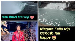 Niagara Falls trip . ಇದು ನಮ್ಮ ಮೊದಲನೇ trip