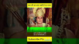 #video क्या राम जी के बात सही है  क्या कहना चाहेंगे #amazing #kushawah #don