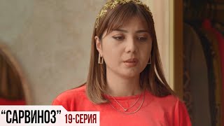 "Сарвиноз" сериал (19 серия)