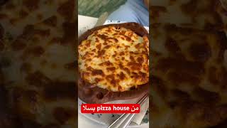 من pizza house بسلا #أخبار_المغرب #food #مطاعم #اكل #اكسبلور #food