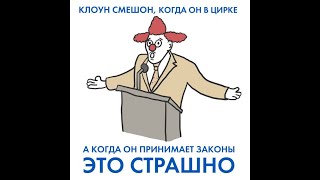 Колониальная УК "РФ - РОССИЯ" не может писать законы, только оферты!