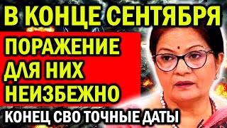 НЕВЕРОЯТНОЕ ПРЕДСКАЗАНИЕ ИНДИЙСКОЙ ПРЕДСКАЗАТЕЛЬНИЦЫ АНУРАДХИ ВЕРМЫ НА 2024 - 2025 ГОД