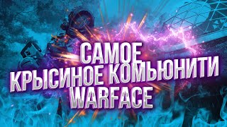 ДЕГРАДАЦИЯ КИБЕРСПОРТА WARFACE