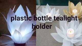 DIY plastic bottle craft idea/Recycle plastic bottles into decorative tealight holder/Diwali diya