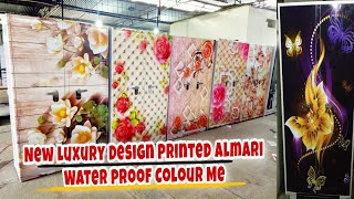 New Design Double Door Almari| Printed Luxury Model Almari|Water Proof Colour.