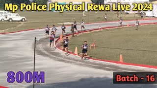 800M Run Mp Police Physical Rewa Live 2024 || S A F Ground Rewa live Batch - 16