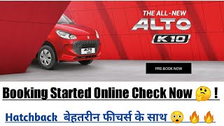 All new alto k10 2022 Model || booking started || alto k10 2022 price