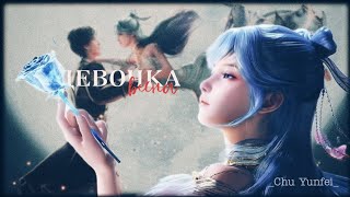 AMV |Аниме клип| Девочка весна | Боевой континент 2: непревзойдённый клан Тан | Тан Ву Тон~Хо Юй Хао