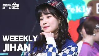 [플리캠 4K 가로] Weeekly JIHAN 'After School' (위클리 지한)│Simply K-Pop Ep.460