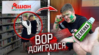 БАНДА ГОПНИКОВ ВОРОВАЛА в МАГАЗИНЕ и ПОПЛАТИЛАСЬ ЗА ЭТО!