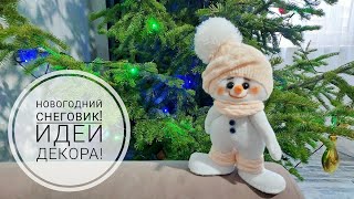 Не бывает зимы - без Снеговика, особенного такого симпатичного! DIY Snowman! Выкройка!