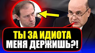 Мишустин КРАСИВО РАЗМАЗАЛ автопроизводителей новой "Волги" - "ЭТО КОРЫТО КИТАЙСКОЕ!"