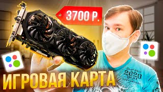 Купил видеокарту на авито GTX 970 тест в играх