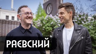 Раевский – как интересно рассказывать о прошлом / вДудь