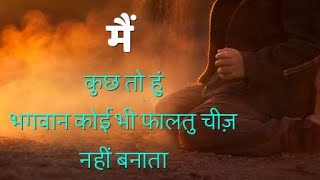 💯inspirational quotes  Life प्रेरणादायक विचार जो जीवन बदल दे आपकी  success status#jnattitude status