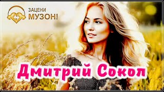 ОЧЕНЬ КРАСИВАЯ ПЕСНЯ !!! ЛИСТОПАДУ СКАЖУ НЕ НАДО