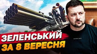 Зеленський заінтригував підсумками перемовин!