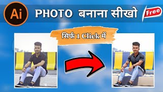 Make Free Ai Cartoon Photos || Ai Photos Kaise Banaye 😍