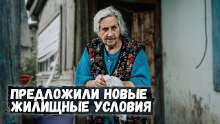 СОГЛАСИТСЯ ЛИ БАБУШКА НИНА НА НОВЫЕ ЖИЛИЩНЫЕ УСЛОВИЯ?ОРЛОВЕЦ!