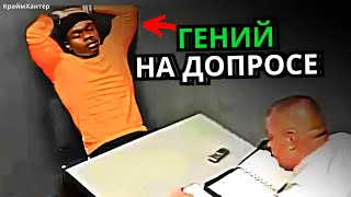 Когда Преступник Умнее Полиции