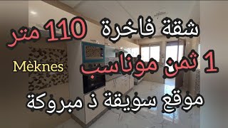 شقة مميازة  110 متر 😱😍ثمن موناسب ✋ المعلومات او المساعدة الهاتف : 0662188372 : واتساب الوا 📞