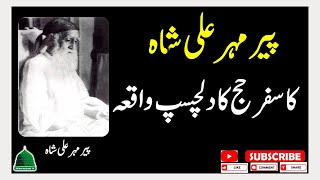 Peer Mehar ali shah ka safar e madina ka Dilchasp waqia - Irfan Madani tv