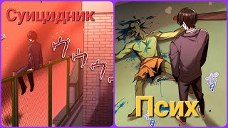 Ах, как прекрасно быть живым 1-7 главы #манхва #manhwa  #manhwareccomendation #манга