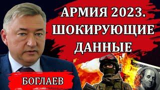 Самая страшная война и возврат суверенитета / Владимир Боглаев, сводки от 23.08.23