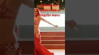 বাংলা ডিজে গান। bangla dj song। ডিজে গান dj 2023 বাংলা