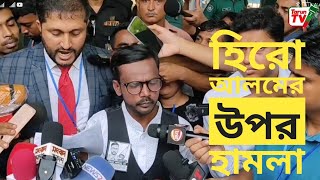 হিরো আলমের উপর হামলা I Hero_Alom I Tarun Tv