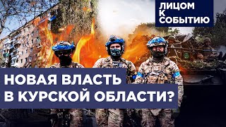 Военные комендатуры ВСУ и обязательная эвакуация в Курской области, режим ЧС в Белгородской