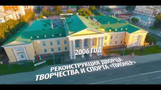 Дворец творчества и спорта «Пионер» (Тюмень)