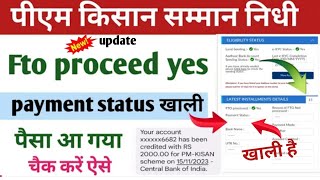 pm Kisan Fto proceed yes✅ payment status Khali कैसे आया 2000रु देखें pm Kisan payment received