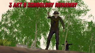 Прошёл 3-ий акт в Schoolboy runaway