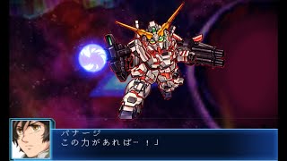 Super Robot Taisen BX ~RX-0 Unicorn Gundam (Destroy Mode) All Attacks~