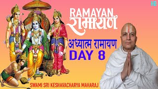 Adhyatma Ramayan Day 8 Katha - Ram Navami Katha || Swami Sri Keshavacharya, SVPH || #Srdbhakti