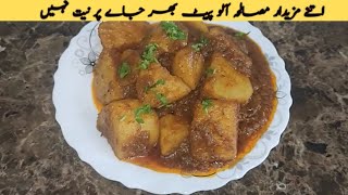 Masala Wale Aloo | Aloo Bhuna Masala | Khana Aur Sajana With Attiqa | How To make Tasty Masala Aloo