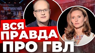 Приліт ракети в студію |Допит| Звинувачення через Бандеру і Фаріон |5 років «Говорить Великий Львів»