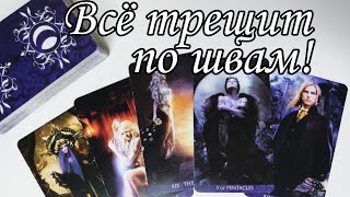 ⁉️ О чём КРИЧИТ его Душа? Что его Душа хочет передать Вам🔮 Таро расклад 💯 онлайн гадание