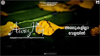 New madh song whatsapp status video | islamic songs malayalam status | madh song status video