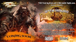 VETTAI KAVALANIN PERIYA KARUPPAR PROMO VIDEO